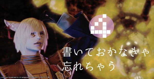 Ff14 エデン零式４層 なんちゃって学者の攻略メモ Vol 390 Side Free Blog