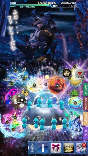 メビウスff 新コヨコヨ大作戦 宇宙人に侵略されるぞ Side Free Blog