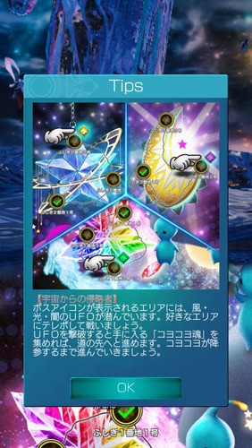 メビウスff 新コヨコヨ大作戦 宇宙人に侵略されるぞ Side Free Blog