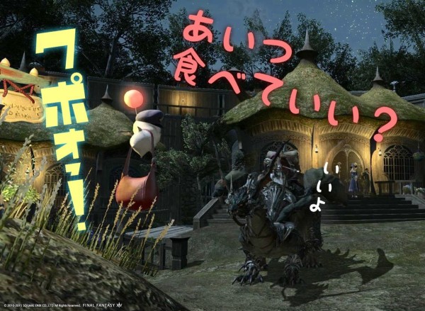 1 むし杖を手に入れてきたよ むしぃ Ff14 これは 描きなぐり帳よ