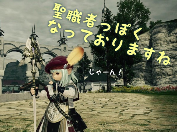 174 ビスマルク白杖いただきました 誠にありがとうございます Ff14 これは 描きなぐり帳よ