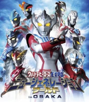 新番組 ウルトラマン クロニクル Zero Geed が年1月11日 土 放送開始 ウルトラマンゼロ初登場から10周年を記念した各種展開も予定 新鮮とれたてニュース