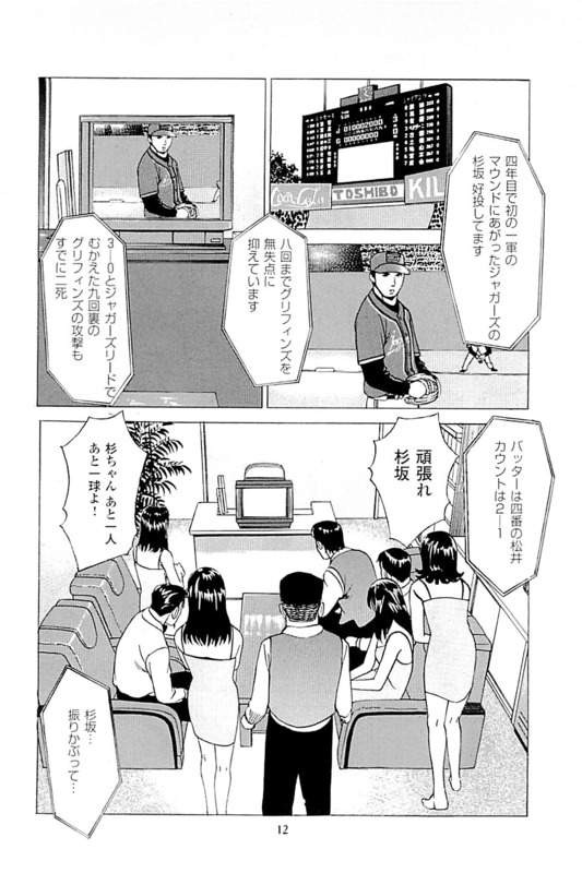 悲報 漫画家さん 野球を知らないのに野球シーンを描いてしまう 漫画アニメまとめblog