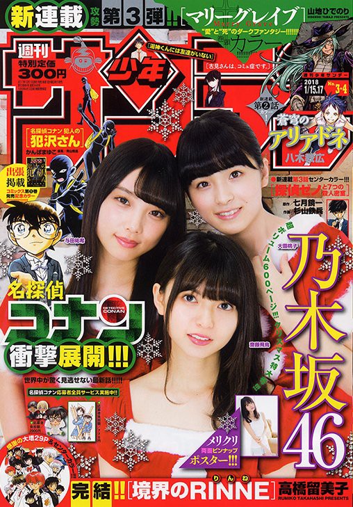 漫画 コナン不在 Rinne終了 少年サンデー の行方 心配する声も サンデーそのものが休刊の予感 2 漫画アニメまとめblog 漫画 コナン不在 Rinne終了 少年サンデー の行方 心配する声も サンデーそのものが休刊の予感 2 漫画アニメまとめblog