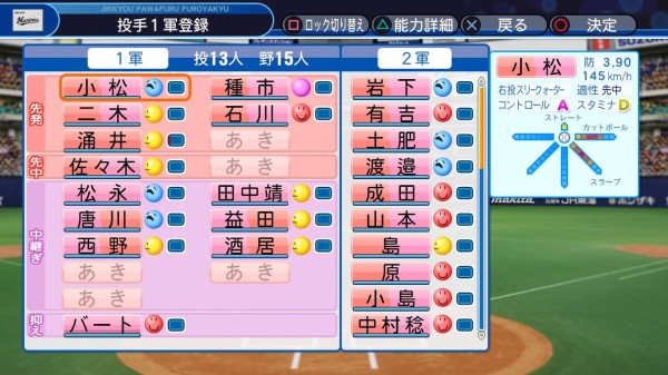 画像 パワプロのペナントをドラフト選手発掘のためだけにやってみたｗｗｗ でんじゃらすゲーム速報