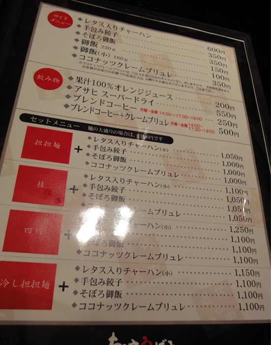 たんさゐぼう 前橋 上州b級巡り