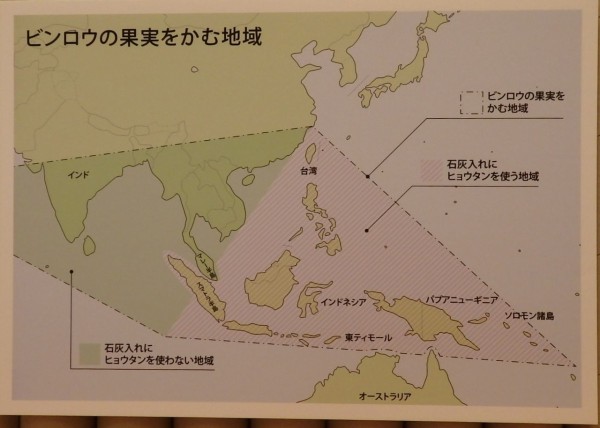 世界のヒョウタン展 上野科学博物館 花 を ひ ろ う