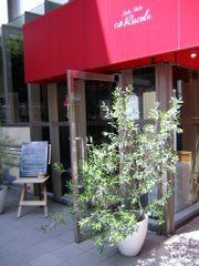 Sala Suite Caffe Rucola 池坊短期大学 京都四条ランチ Sala Suite Caffe Rucola 池坊短期大学 京都四条ランチ