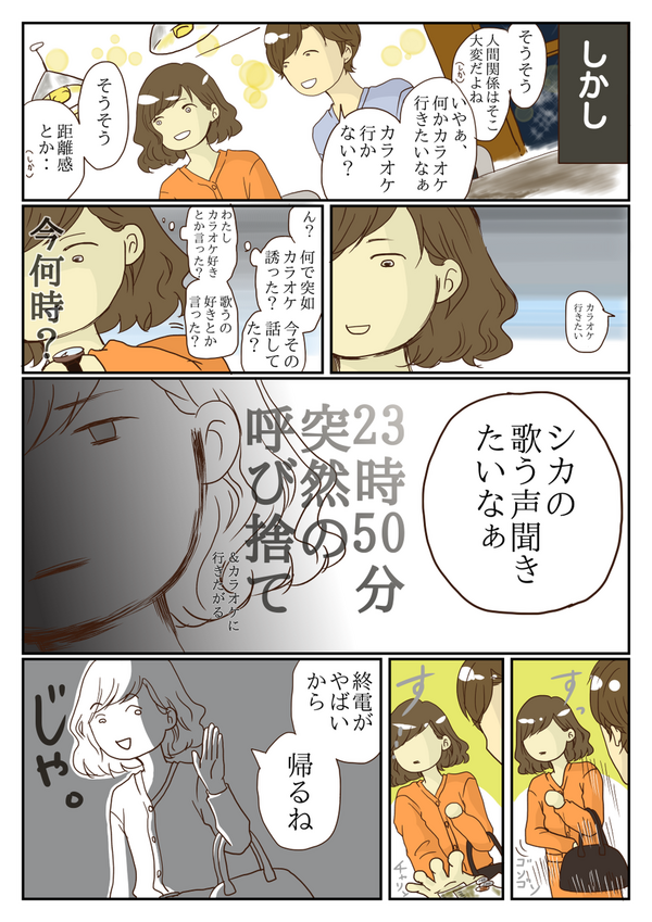 合コン 日本海さん 再掲 シカブロ 平凡女 アラサー の婚活日記 Powered By ライブドアブログ