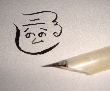 続 羽根ペン 西鹿庵 さいろくあん ラボ外雑記帳