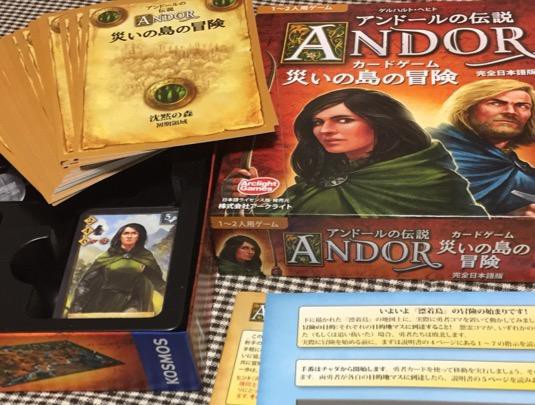 ゲーム紹介 アンドールの伝説カードゲーム 災いの島の冒険 しくらめんのゲームとげえむ