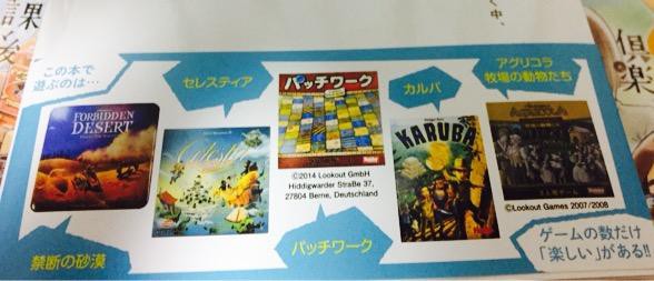 感想 放課後さいころ倶楽部 10巻 しくらめんのゲームとげえむ