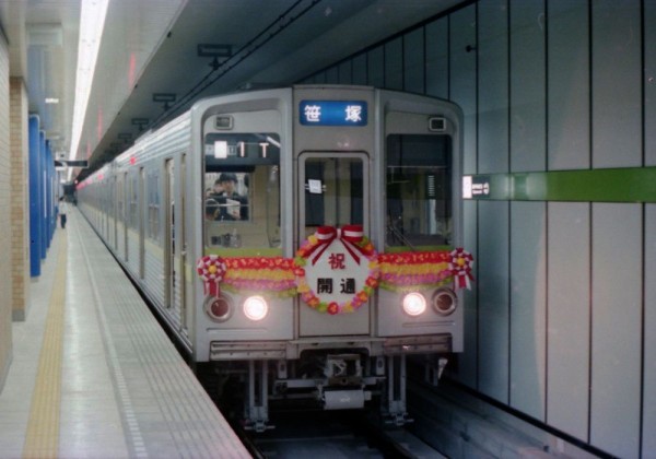 都営新宿線・新宿～岩本町開業の日 （1980年3月） : Silence Express