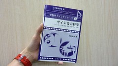 プーン」と「ポーン」は違う : シリコンハウスへようこそ