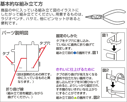 無料でダウンロード エッフェル 塔 イラスト 簡単 透明画像