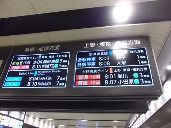 上野東京ライン乗車 : Estacao Central 避難小屋