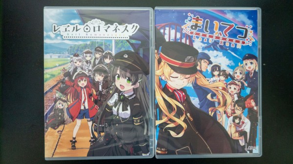 レヱル・ロマネスク（＆まいてつ）舞台探訪【聖地巡礼】 : KEIHI旅日記