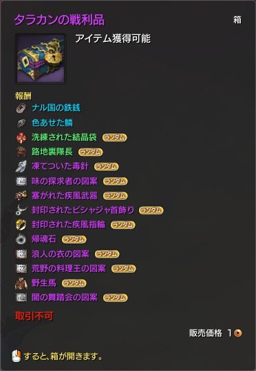 天舞 廻 アップデート Silversoul Blog