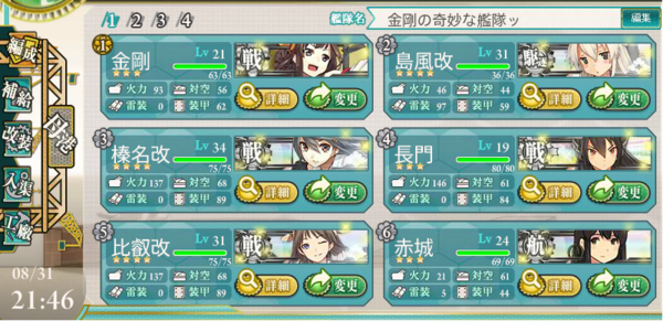 世界のビッグ７ 艦これ にわかの無課金ブログ