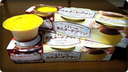 メイトーのカスタードプリン を食べました 素直な一言