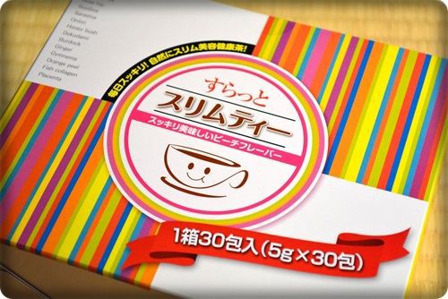 すらっとスリムティー を飲みました 素直な一言