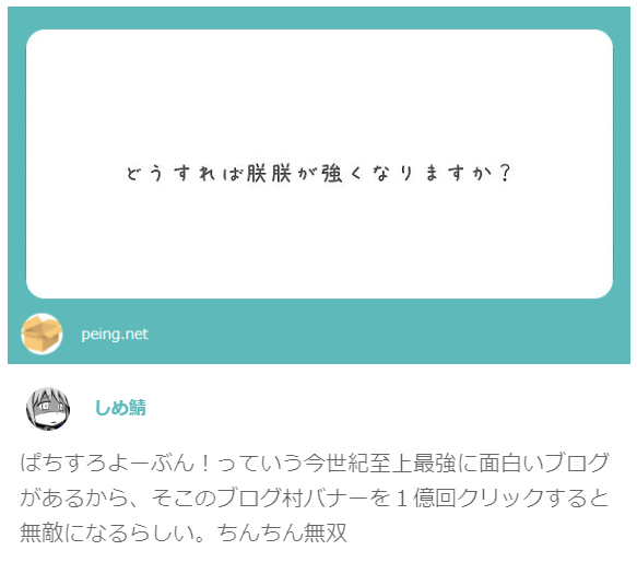 質問箱とかいうツイッターの機能使ってみたっていう下書きがあったので起こした ぱちすろよーぶん 故 質問箱とかいうツイッターの機能使ってみたっていう下書きがあったので起こした ぱちすろよーぶん 故