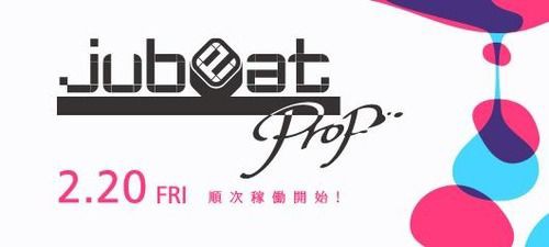 Jubeat最新作 Jubeat Prop の稼働日が2月20日に決定 明日 ニュース ミリオネア