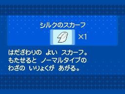 ポケモンxy 持たせたポケモンの素早さを１上げるだけの道具があったら ニュース ミリオネア
