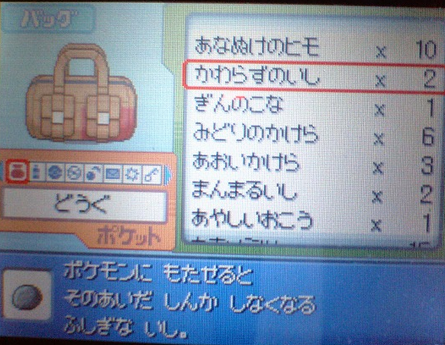 ポケモンxy かわらずの石捨ててしまった ガントル捕まえれば幸せ ニュース ミリオネア