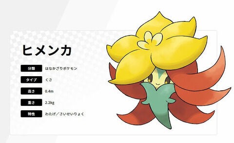 ポケモン第8世代で ネーミングセンス なポケモン ニュース ミリオネア