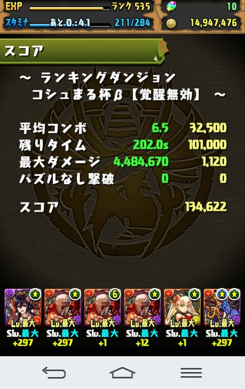 パズドラ トップ10はどのくらいのスコアかな 意外性のあるptがいいね コシュまる杯b ニュース ミリオネア