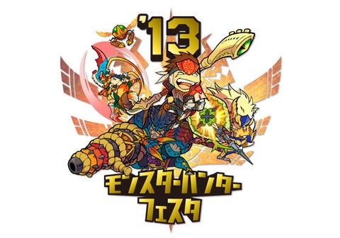 モンハン4最新情報 モンスターハンターフェスタ 13東京会場の様子を収めた公式動画が公開 ニュース ミリオネア