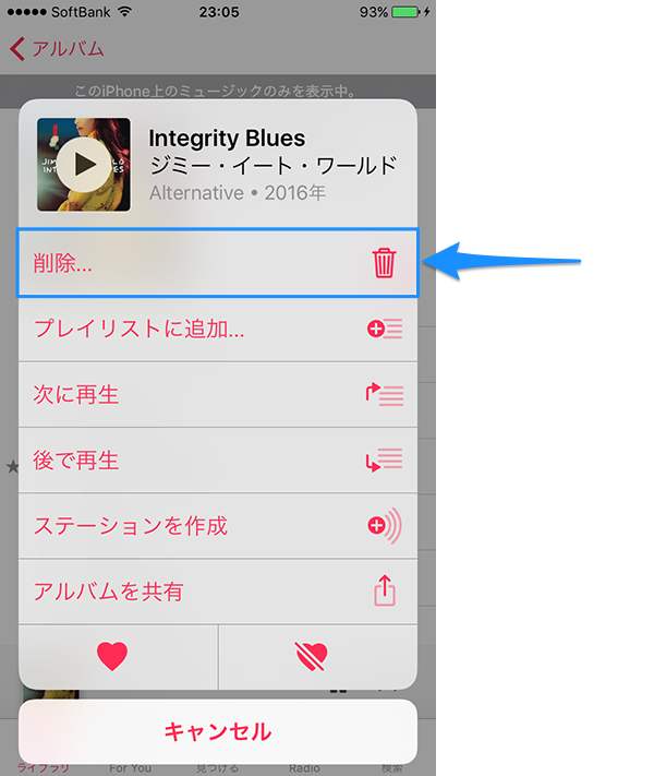 Apple Musicの曲をダウンロードしてオフライン再生する方法 Simple Guide To Iphone シンプルガイド