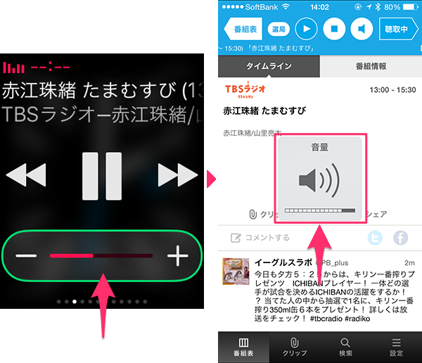 Apple Watchで Radiko Jp や Youtube の音声をコントロールする方法 Simple Guide To Iphone シンプルガイド