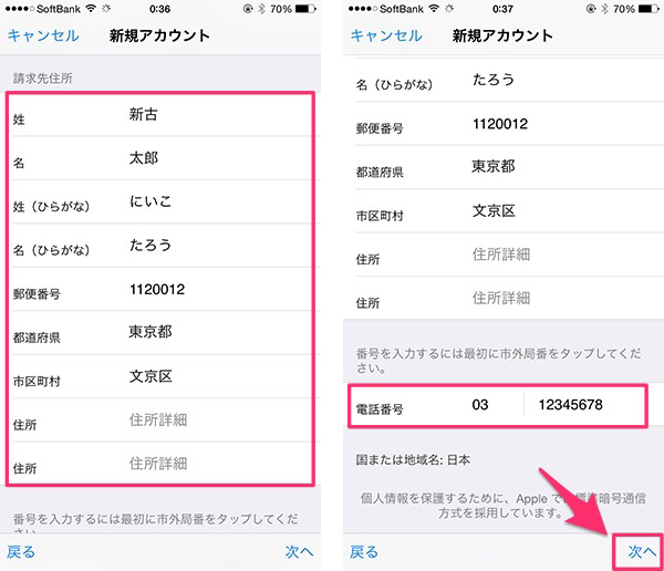 Apple Idをクレジットカードなしで新規作成する Simple Guide To Iphone シンプルガイド