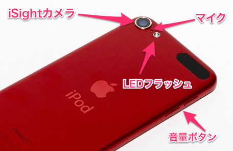 新型iPod touch（第6世代）の基本情報まとめ〜付属品、スペック