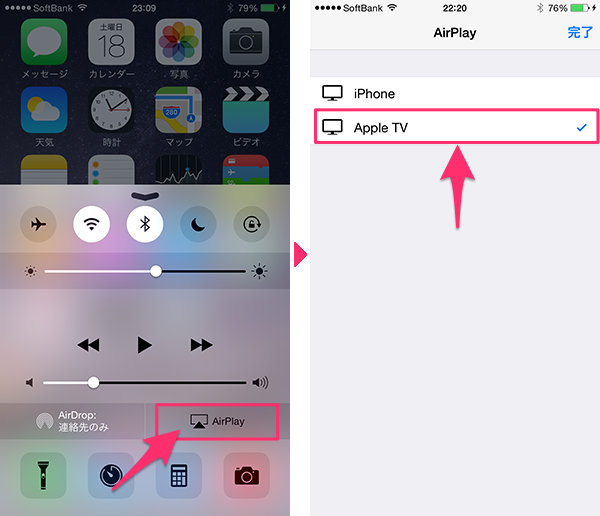 Ios Airplay の使い方 Iphone内のコンテンツをapple Tvに出力する Simple Guide To Iphone シンプルガイド