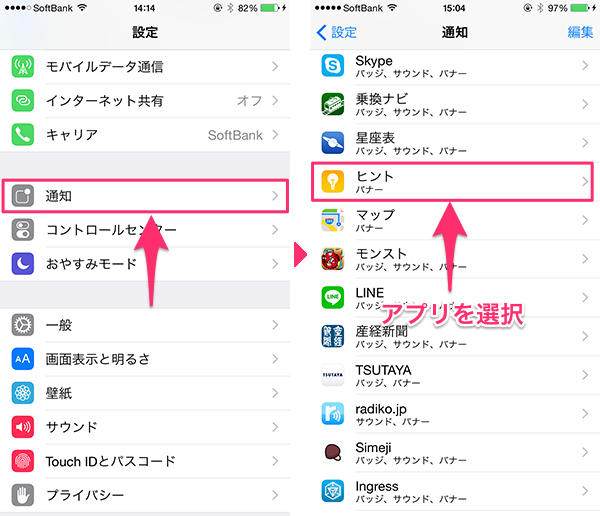 Ios 通知センター の使い方と設定方法 Simple Guide To Iphone シンプルガイド