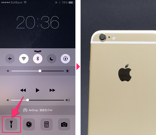 Iphoneを懐中電灯として使う すぐに消灯するコツ Simple Guide To Iphone シンプルガイド