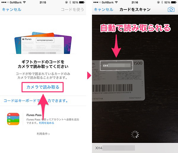 Itunesカードでapple Idに金額をチャージする Simple Guide To Iphone シンプルガイド