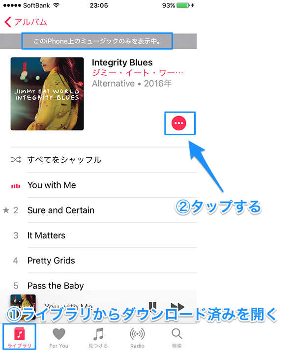 Apple Musicの曲をダウンロードしてオフライン再生する方法 Simple Guide To Iphone シンプルガイド