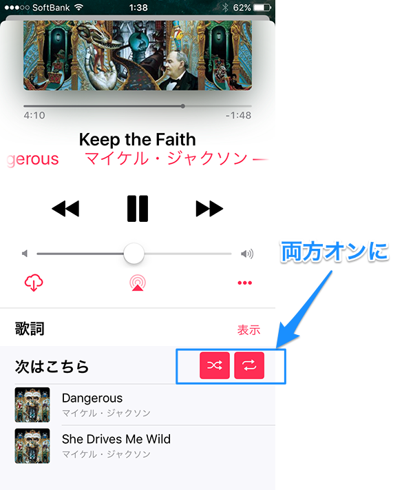 Apple Musicでプレイリストをシャッフル リピートする方法 Simple Guide To Iphone シンプルガイド