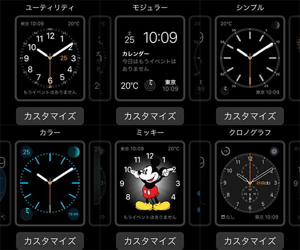 Apple Watchの文字盤にバッテリー残量を表示する Simple Guide To Iphone シンプルガイド