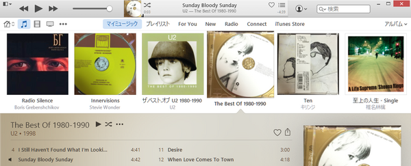 検証 Itunesから Icloudミュージックライブラリ にアップロードされた曲がどう変換されるのか確認してみた Simple Guide To Iphone シンプルガイド