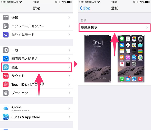 Iphoneの壁紙を変更する Simple Guide To Iphone シンプルガイド