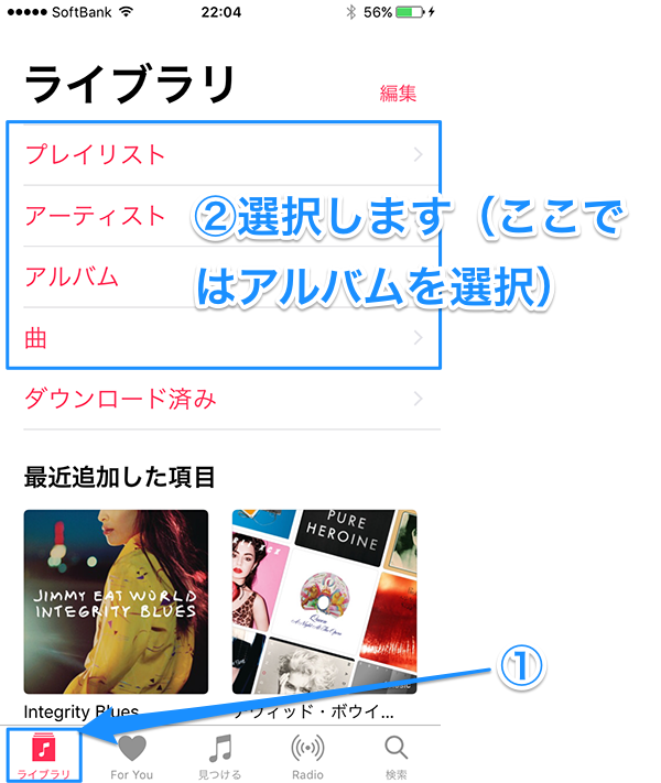 Apple Musicの曲をダウンロードしてオフライン再生する方法 Simple Guide To Iphone シンプルガイド