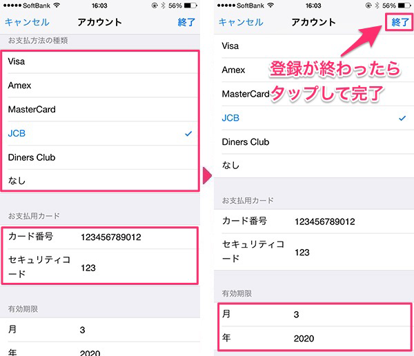 Apple Idにクレジットカードを登録 再登録 する Simple Guide To Iphone シンプルガイド
