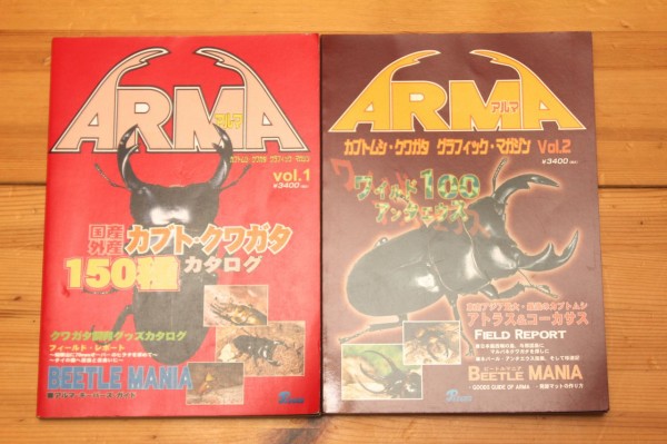 くわがたマガジン 28冊 くわがたマガジン｜定期購読 - 雑誌のFujisan