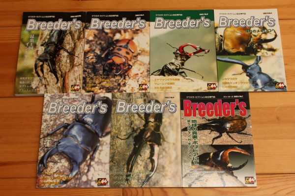 カブクワ本 紹介 その2 : オオカブトの部屋