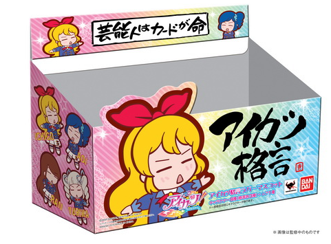 アイカツ！】格言ラバーストラップ詳細が公開！2016年2月発売